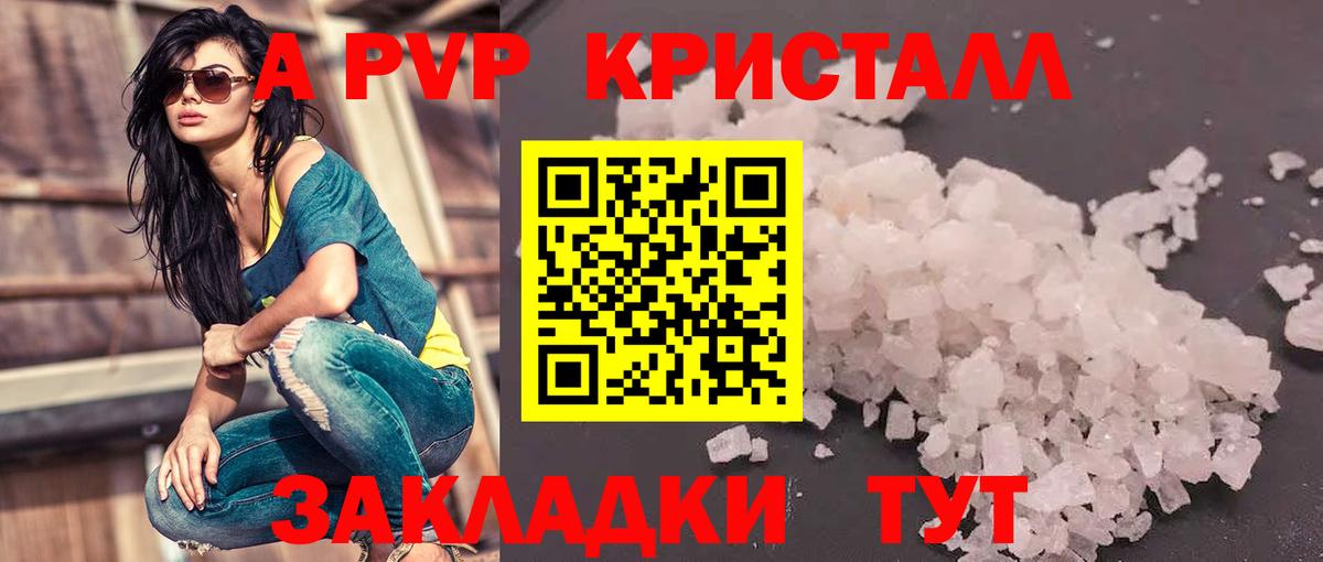 Биробиджан  A-PVP мука  APVP СК  Вход с VPN 