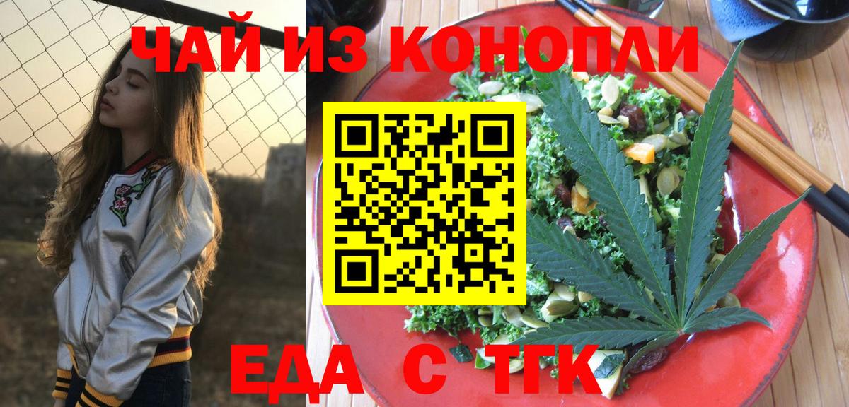 Cannafood марихуана  Вход с VPN  Биробиджан 