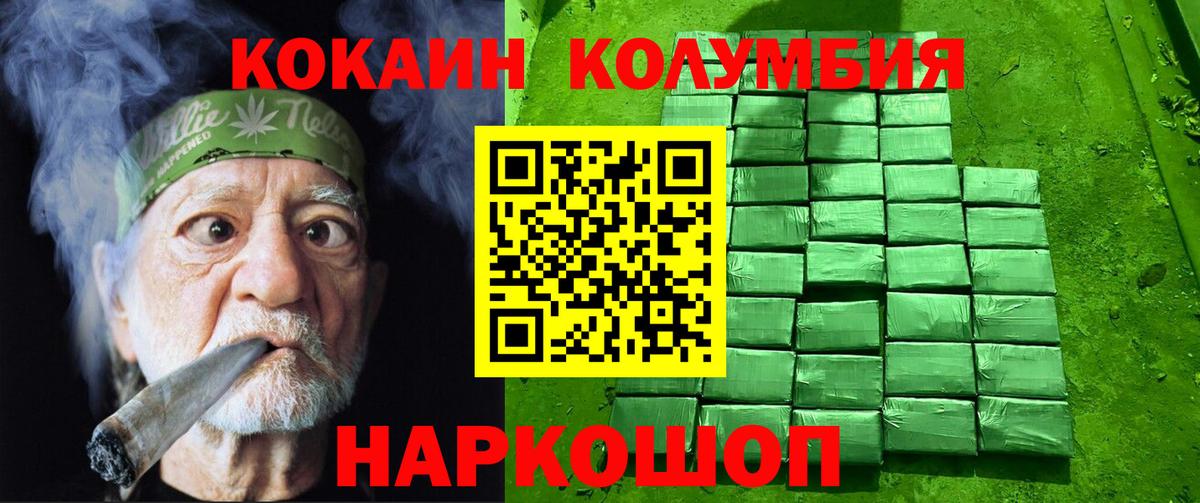 COCAIN FishScale Биробиджан