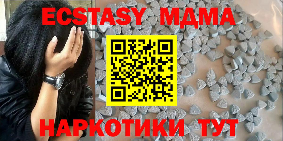 Экстази TESLA  Экстази  Вход с VPN  Биробиджан  наркотики  Ecstasy ешки 