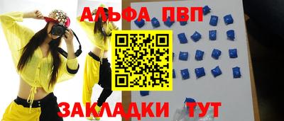 ALPHA PVP Камышлов