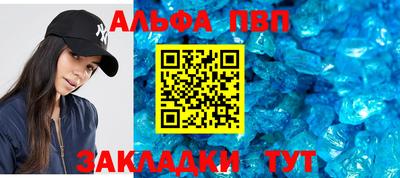 ALPHA PVP Камышлов