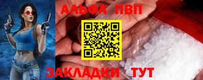 ALPHA PVP Камышлов
