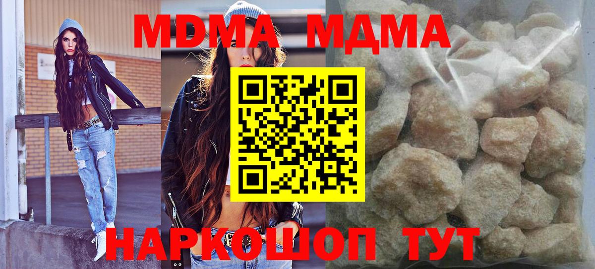 МДМА кристаллы Биробиджан