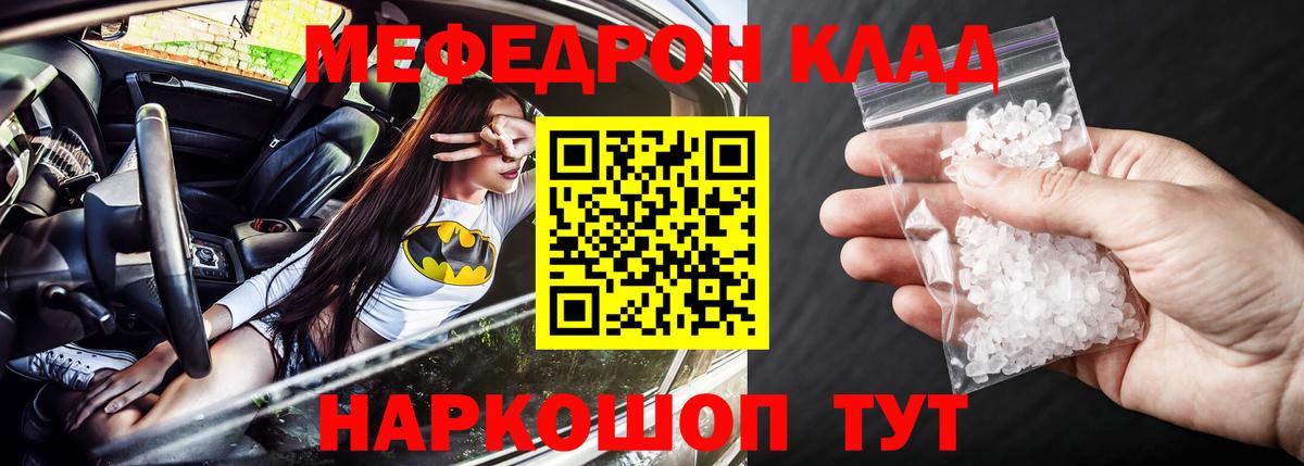 Меф  Вход с VPN  Биробиджан  Меф мука  Мефедрон VHQ 