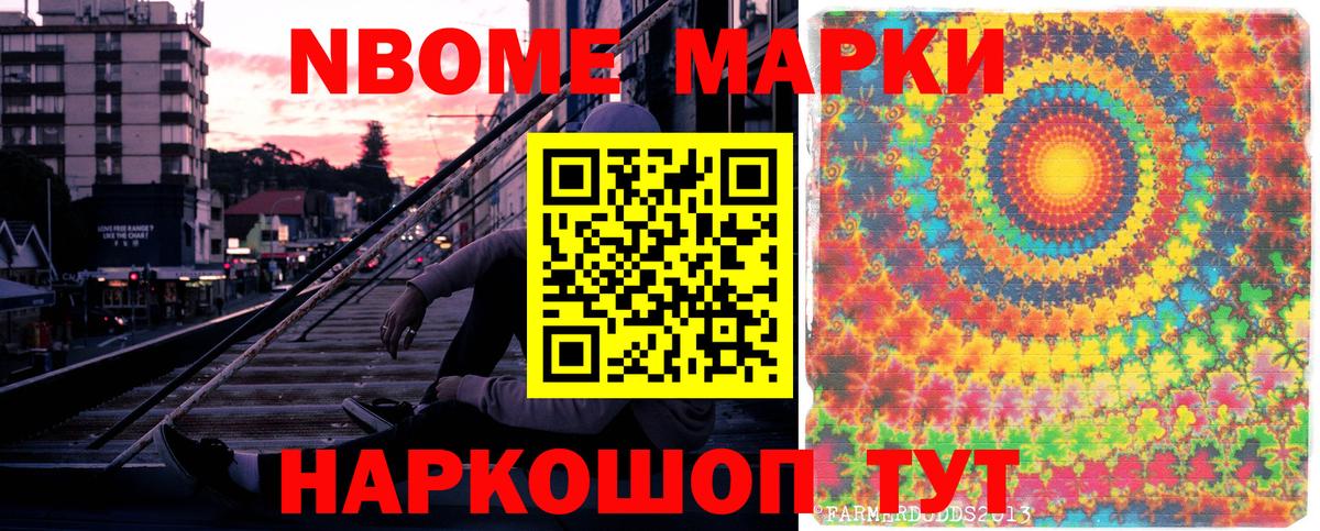 Биробиджан  Наркотические марки 1,8мг  Вход с VPN 