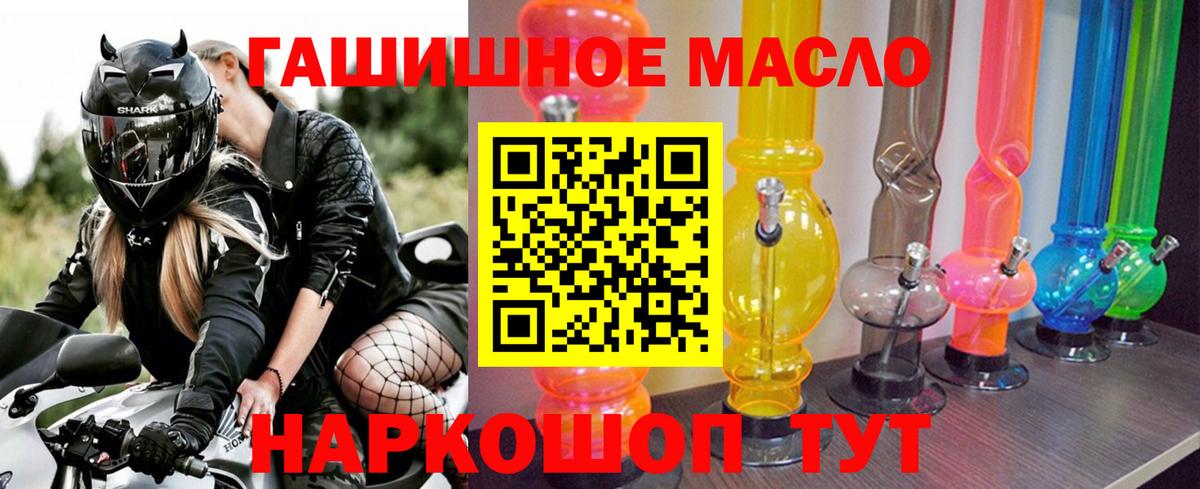 ТГК вейп  МЕГА как войти  Биробиджан  Вход с VPN  Дистиллят ТГК гашишное масло 