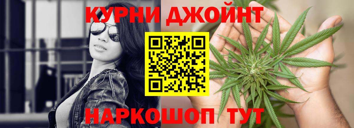 МАРИХУАНА планчик Биробиджан